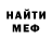 АМФЕТАМИН Розовый Ed Bouman